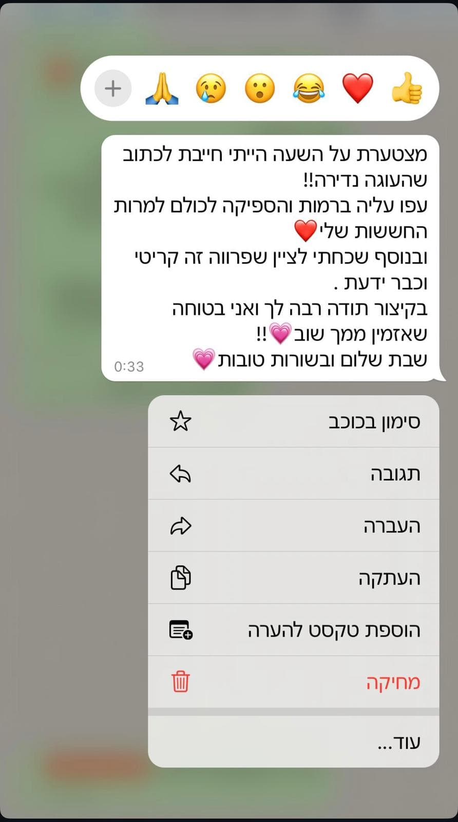 ביקורת מ־לקוחה