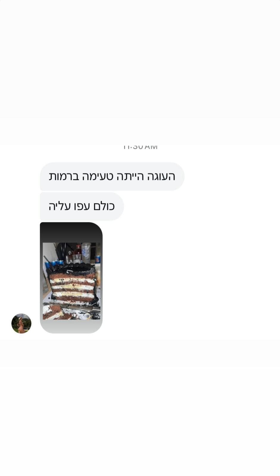 ביקורת מ־לקוחה