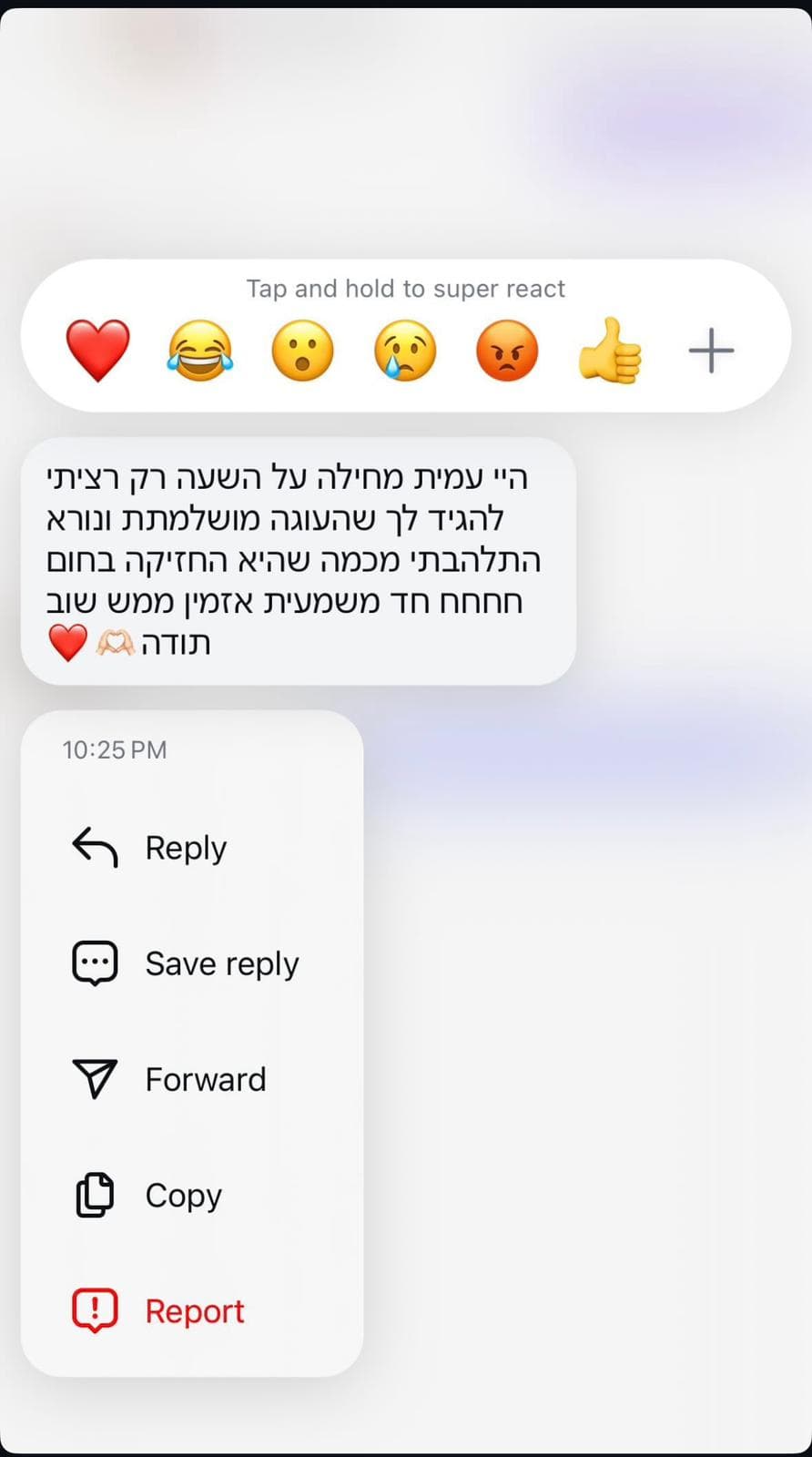 ביקורת מ־לקוחה