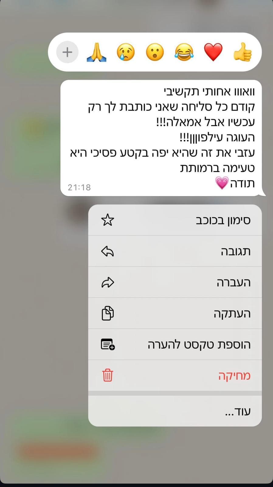 ביקורת מ־לקוחה